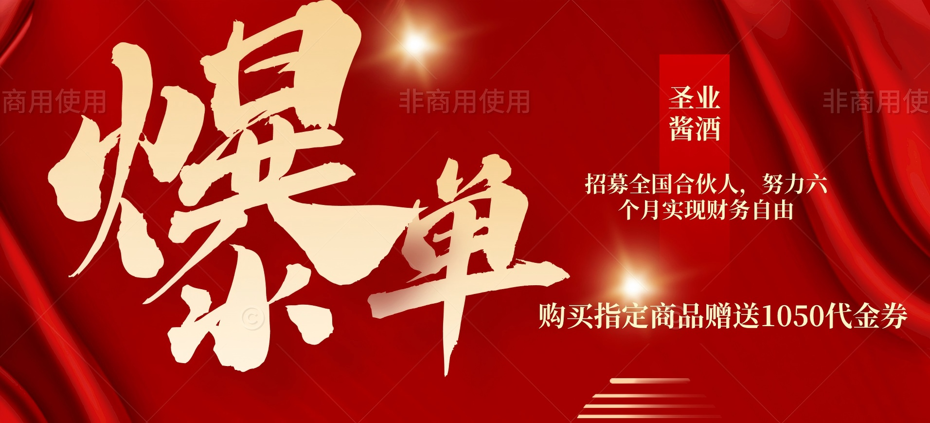 圣业酒业：传承匠心，品味醇厚